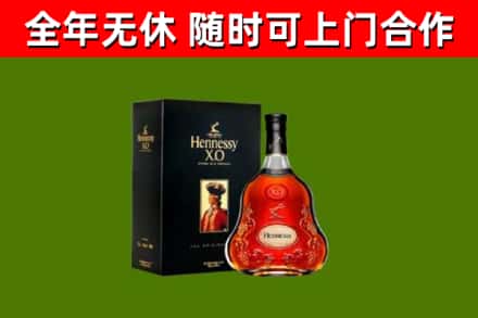 达孜区烟酒回收轩尼诗XO.jpg