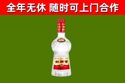 达孜区烟酒回收剑南春水晶剑2.jpg