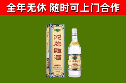 达孜区烟酒回收80沱牌曲酒2.jpg