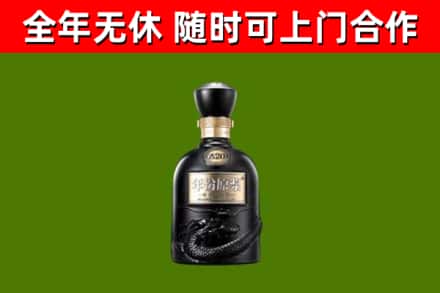 达孜区烟酒回收古20酒.jpg