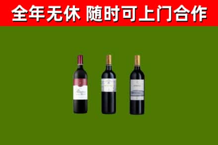 达孜区烟酒回收拉菲红酒.jpg
