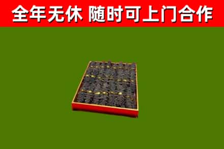 达孜区烟酒回收海参.jpg