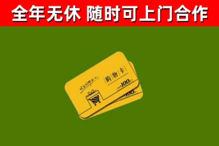 达孜区烟酒回收购物卡.jpg
